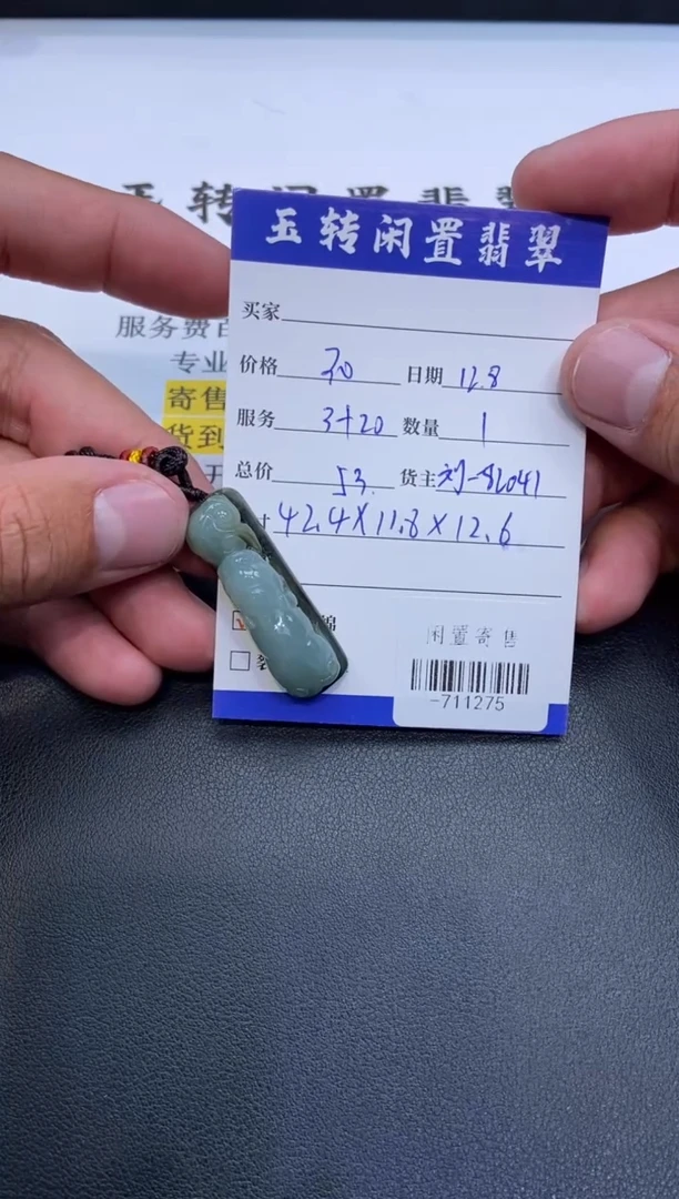颈饰未镶嵌翡翠挂件多人-711275