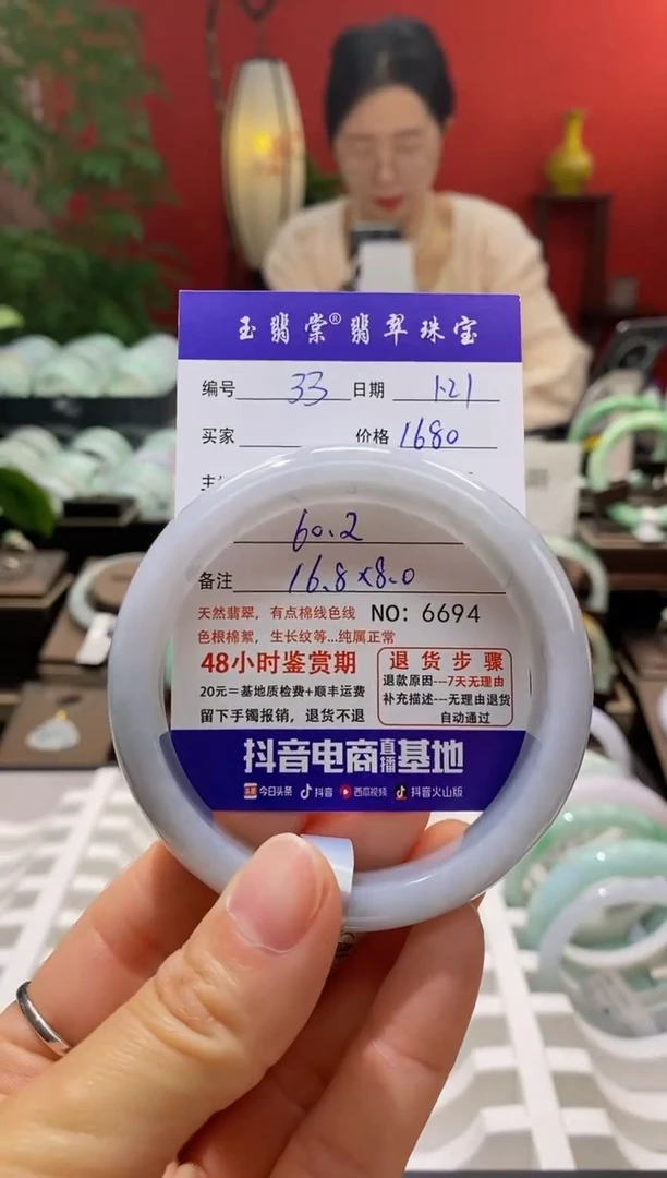 【闪购商品】翡翠手镯未镶嵌翡翠