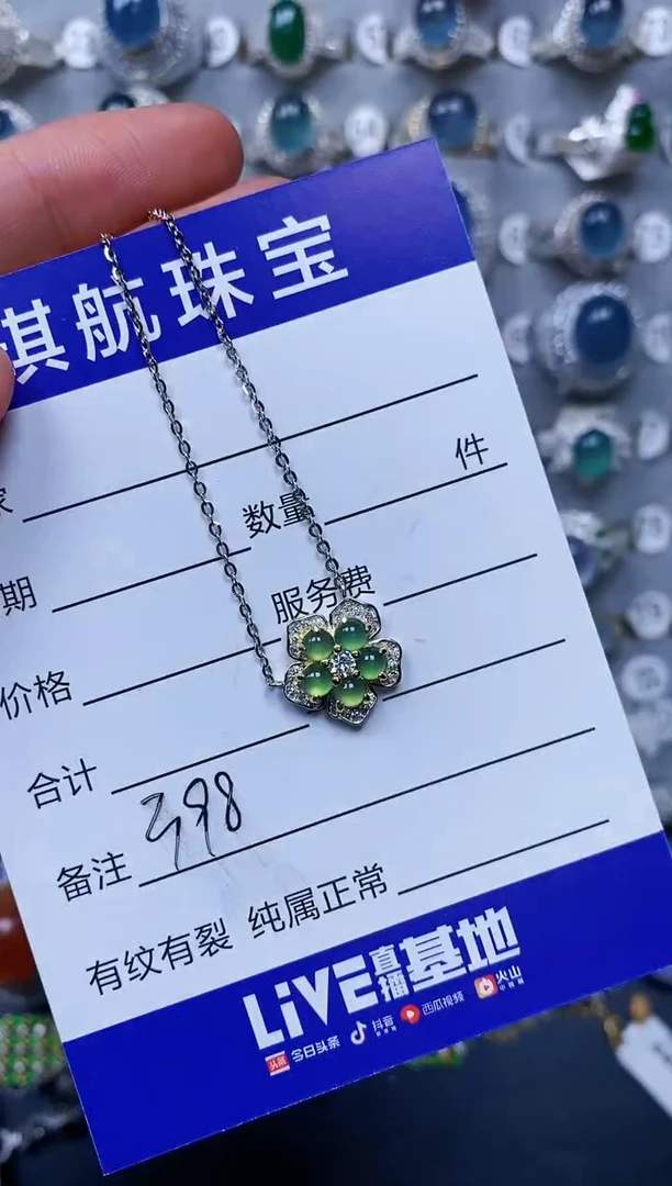 【闪购商品】翡翠颈饰银S925镶嵌0398
