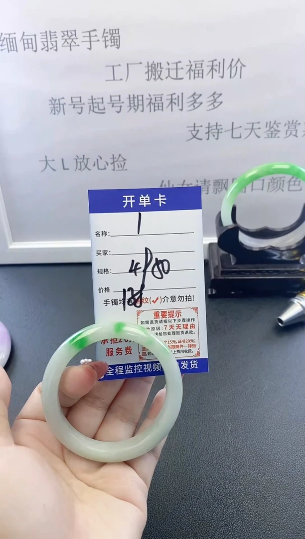 未镶嵌手镯翡翠1
