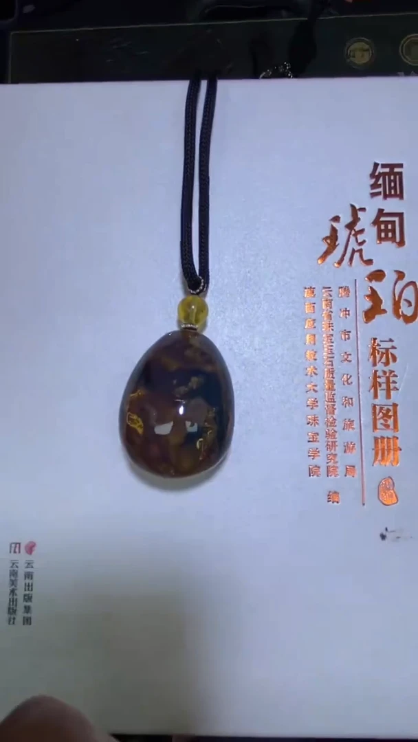 琥珀吊坠(不含链)未镶嵌吊坠