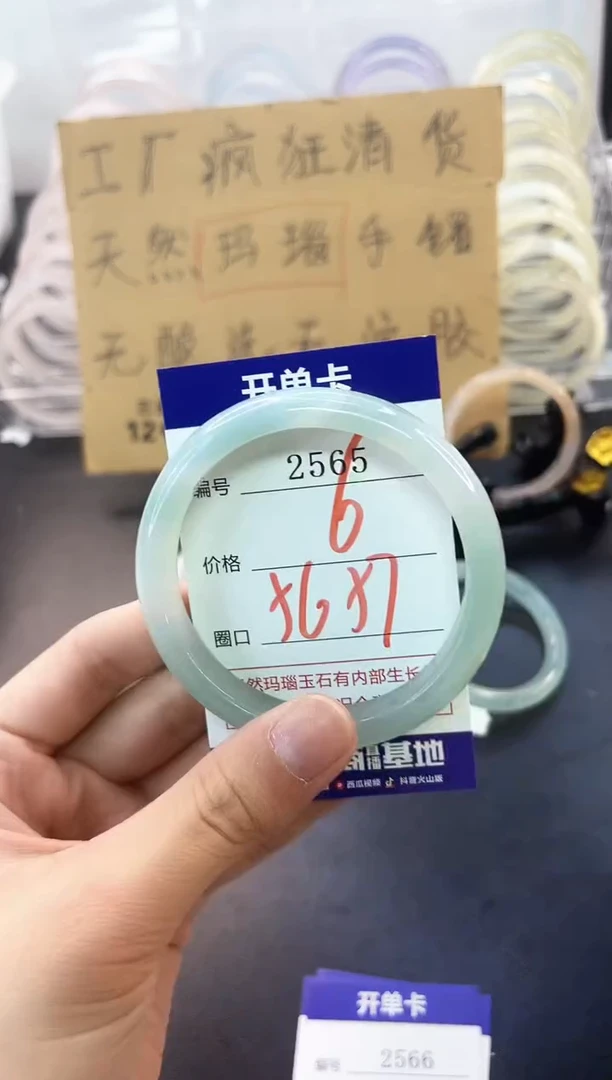 手镯玛瑙/玉髓未镶嵌2565