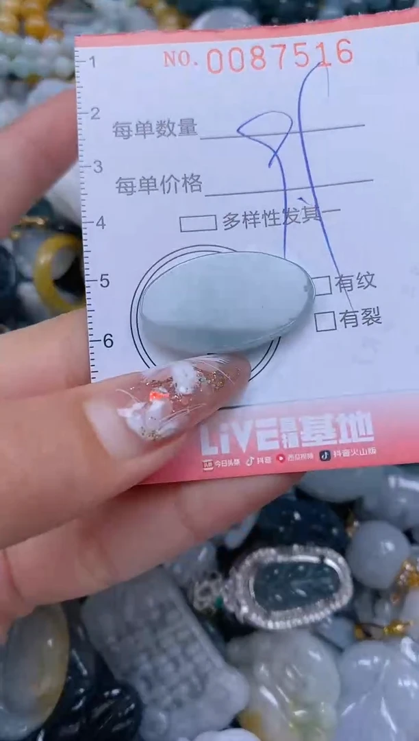 【闪购商品】翡翠颈饰未镶嵌闪购0087516