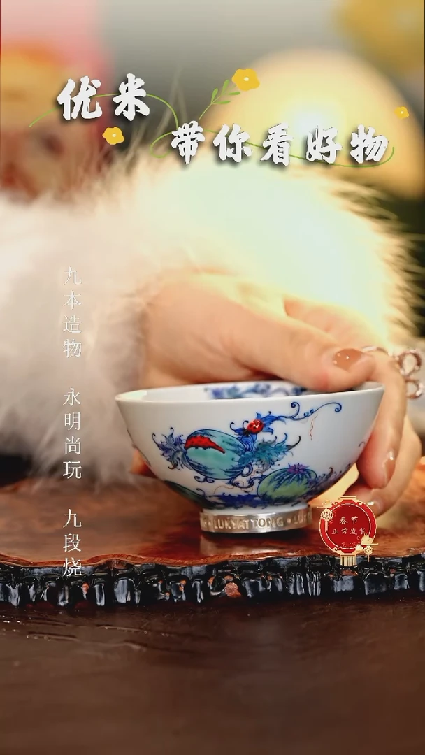 【闪购商品】瓷片六逸堂............