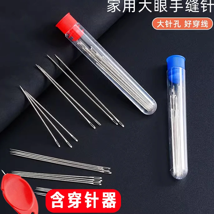 【3桶】家用手缝针大眼针尖头钢针老人缝被子针家用缝衣针长针