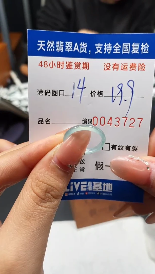 未镶嵌戒指翡翠天然A货翡翠3727