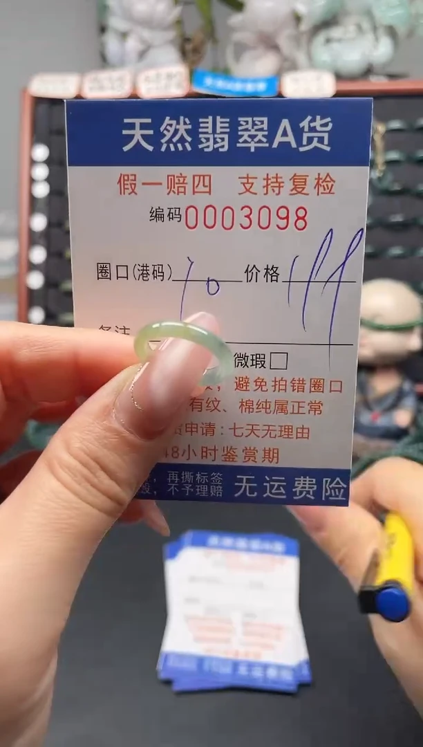 未镶嵌戒指翡翠10*3098