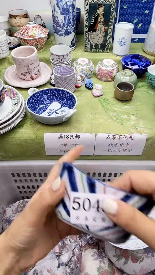 瓷片机****号           5048