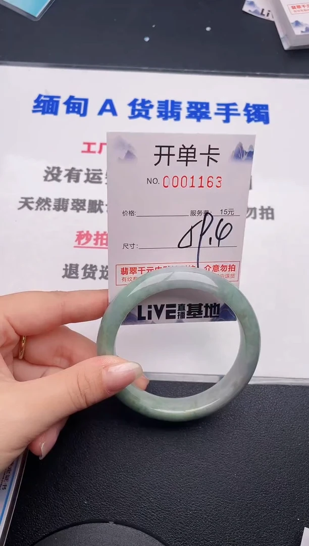 未镶嵌手镯翡翠63
