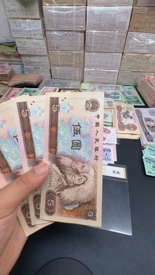 4版币 805 全新旧票散张 2张