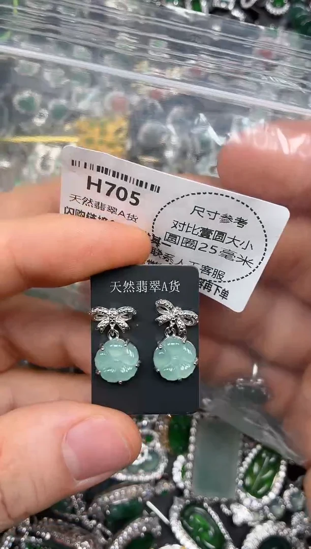 颈饰未镶嵌翡翠H705耳钉