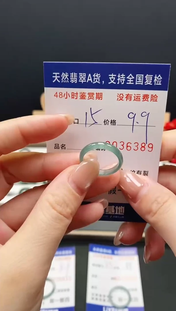 未镶嵌戒指翡翠6389