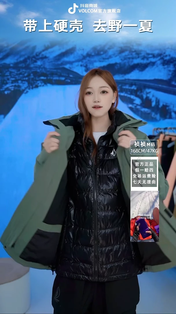 volcom 三合一绿 L码  羽绒内胆