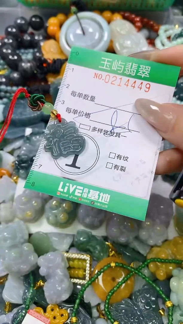 颈饰未镶嵌翡翠闪购0214449多样性发其一