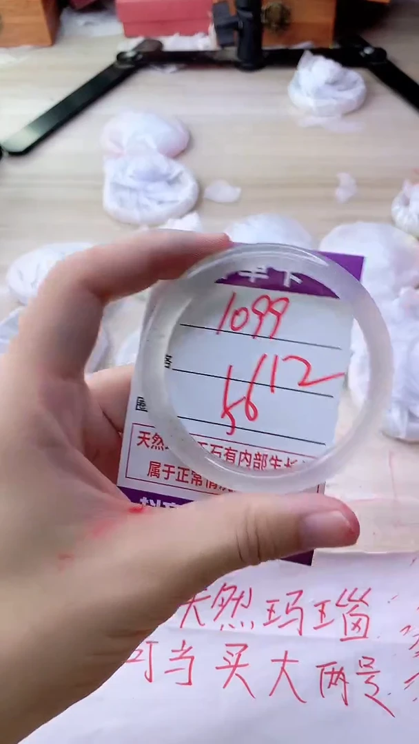 手镯玛瑙/玉髓未镶嵌1099