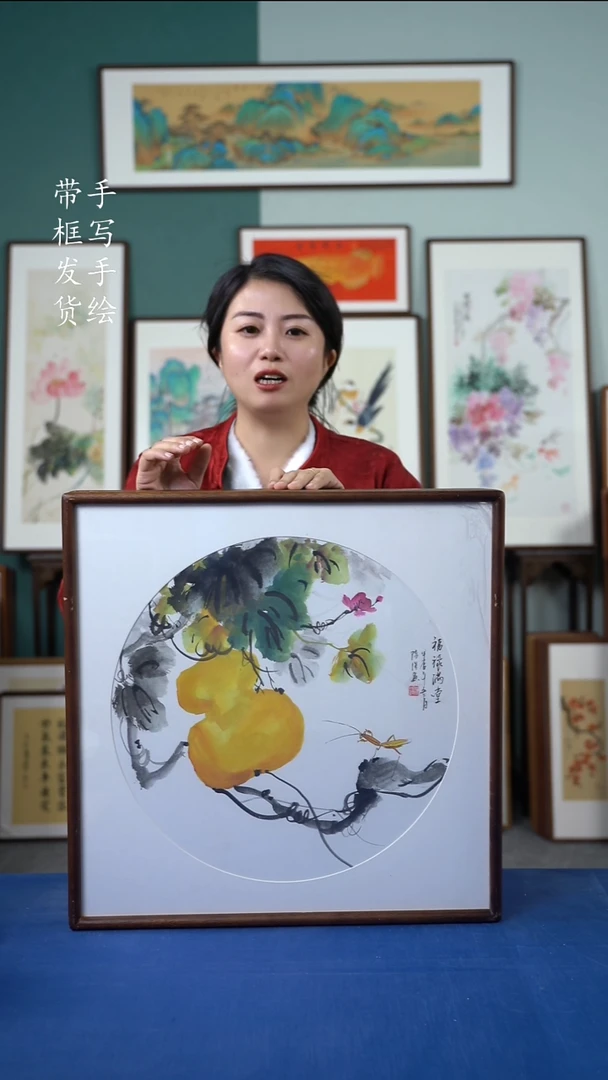 国画32  52*52  葫芦