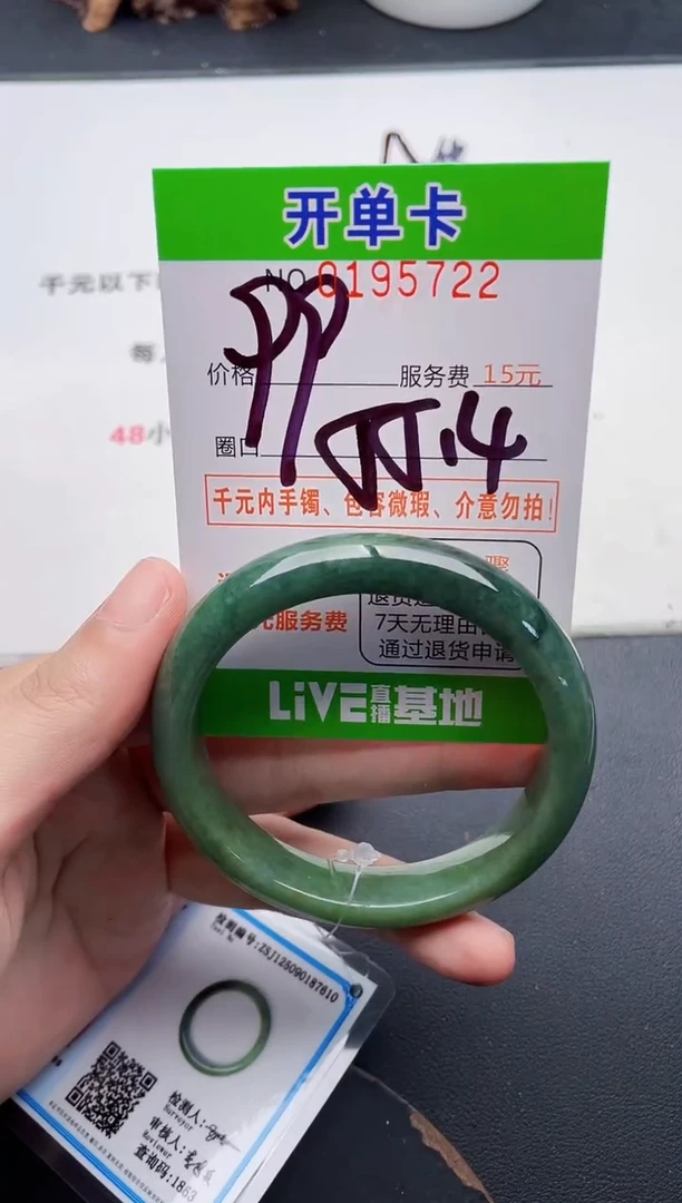 未镶嵌手镯翡翠22天然翡翠A货