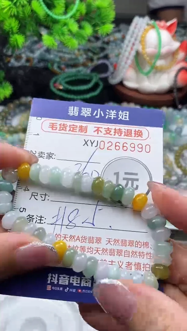 未镶嵌定制翡翠毛货商品 不退换/ 6990