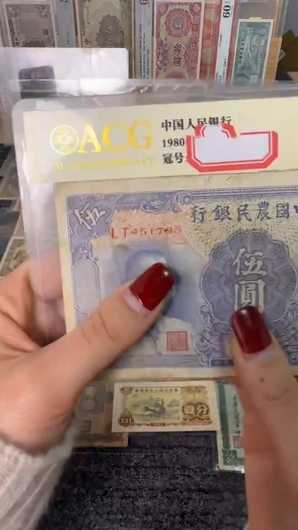 纸451795  面值5元