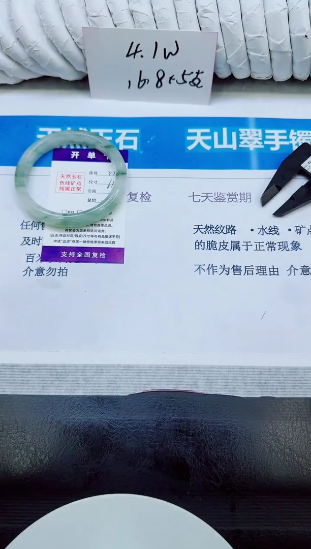 未镶嵌手镯石英质玉223/61.5