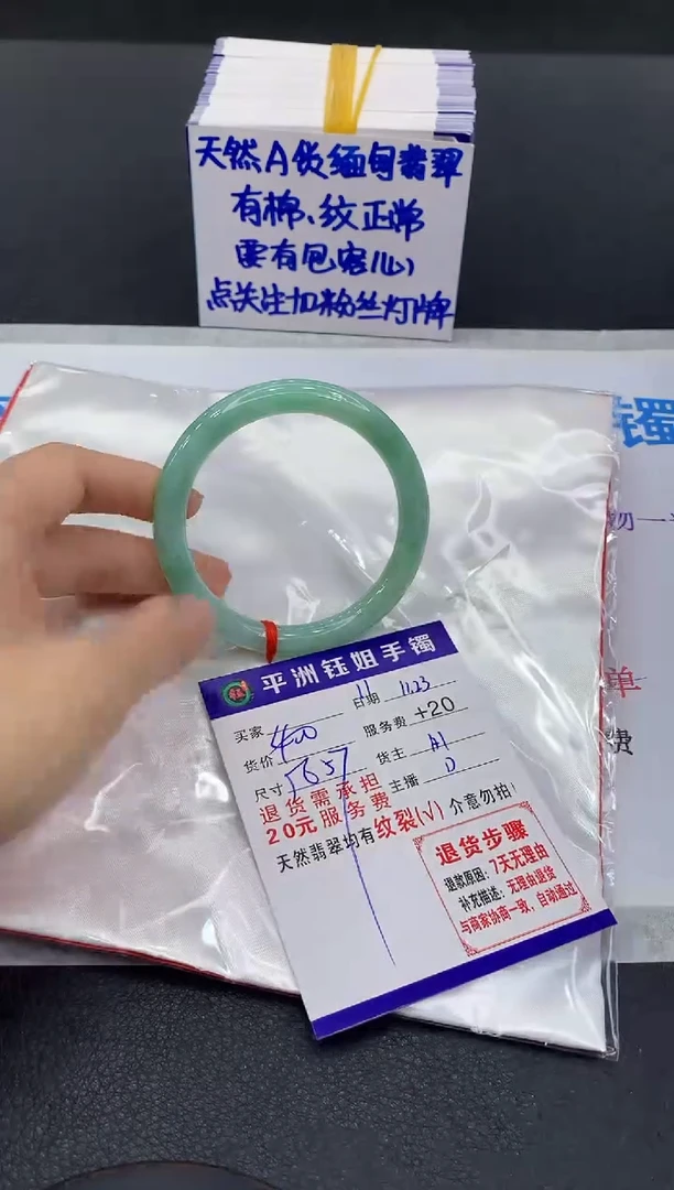 未镶嵌手镯翡翠1