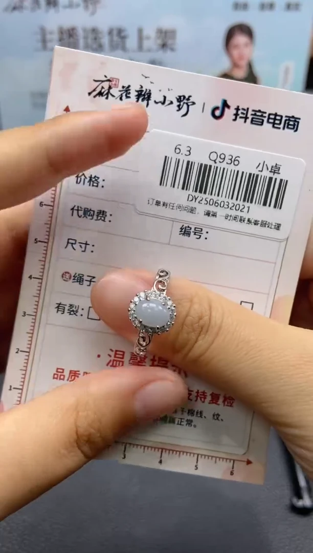 翡翠戒指未镶嵌天然翡翠A货21