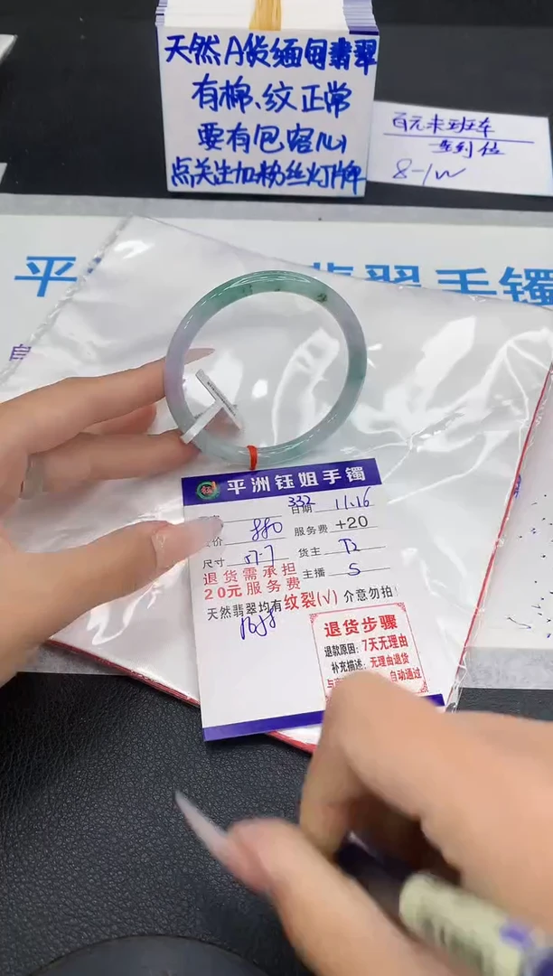 未镶嵌手镯翡翠1