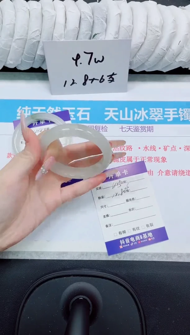 石英质玉手镯未镶嵌425