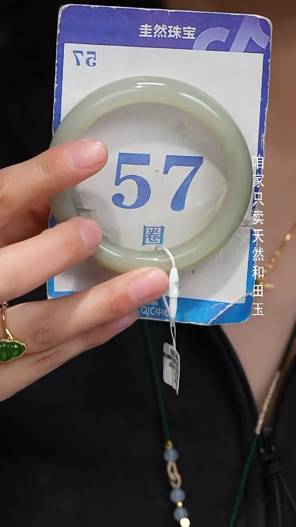 未镶嵌手镯和田玉+138