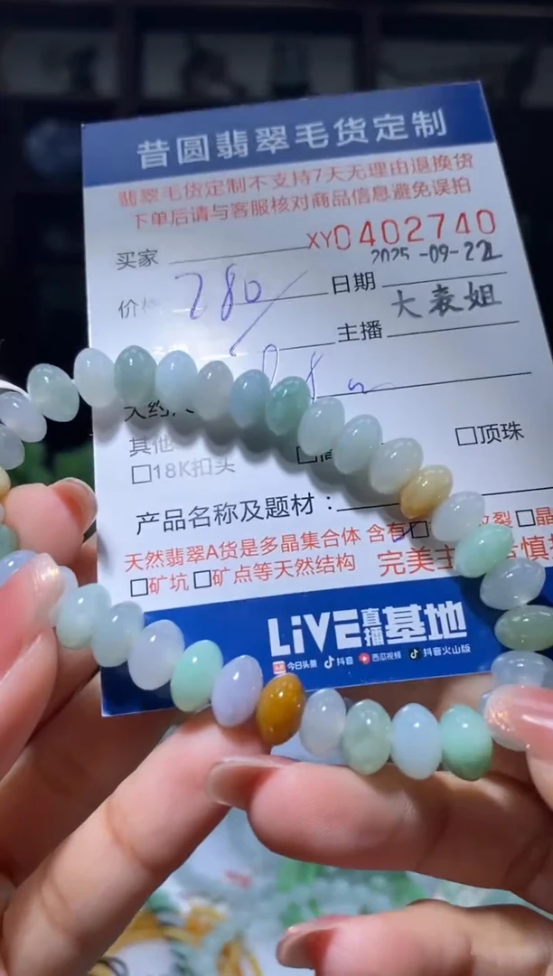 颈饰未镶嵌翡翠翡翠402740