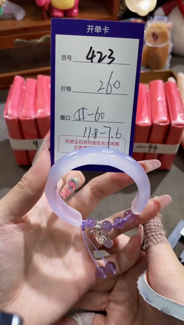 【闪购商品】玛瑙/玉髓手镯未镶嵌423