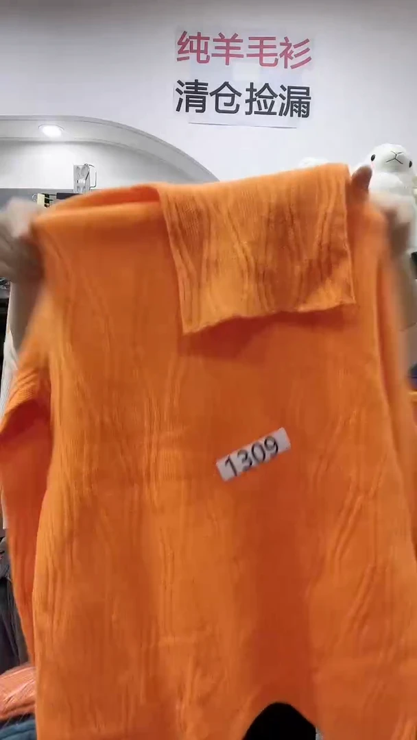 1309/羊毛衫80-110斤