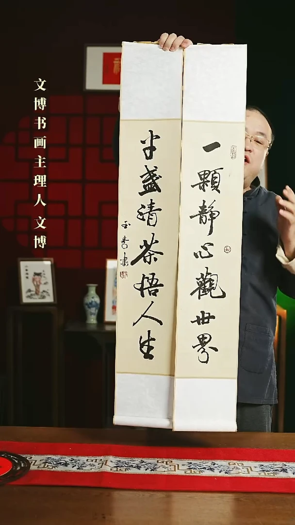 【闪购商品】书法书法卷轴17*110仿古一颗半盏一对