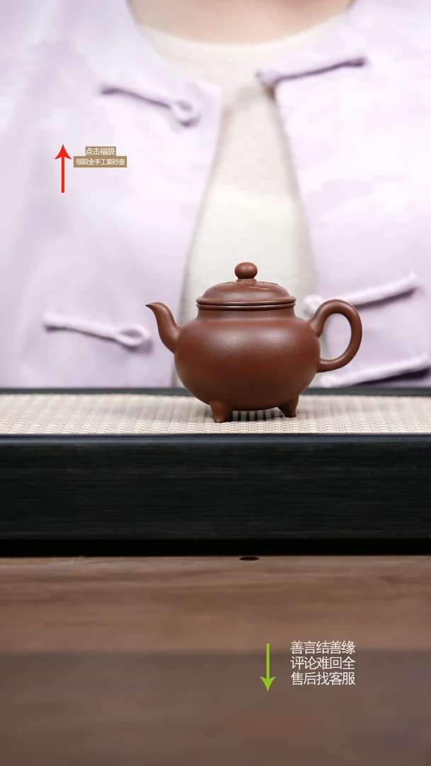 【闪购商品】紫砂茶壶ZX底槽清三足如意大彬 小