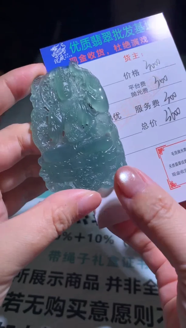 未镶嵌定制翡翠毛货-不退不换-多样性发货