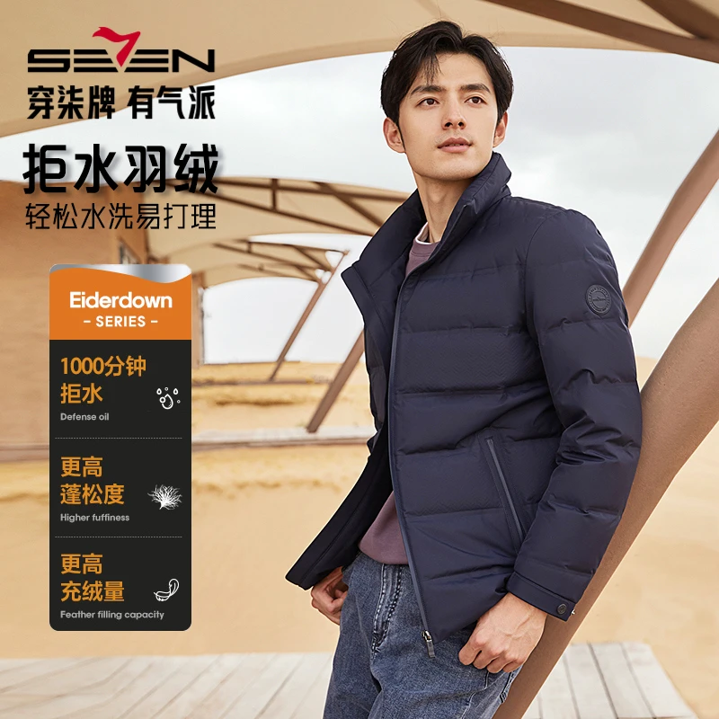【黑标三防立领】柒牌拒水羽绒服男款25冬户外保暖男式立领羽绒服
