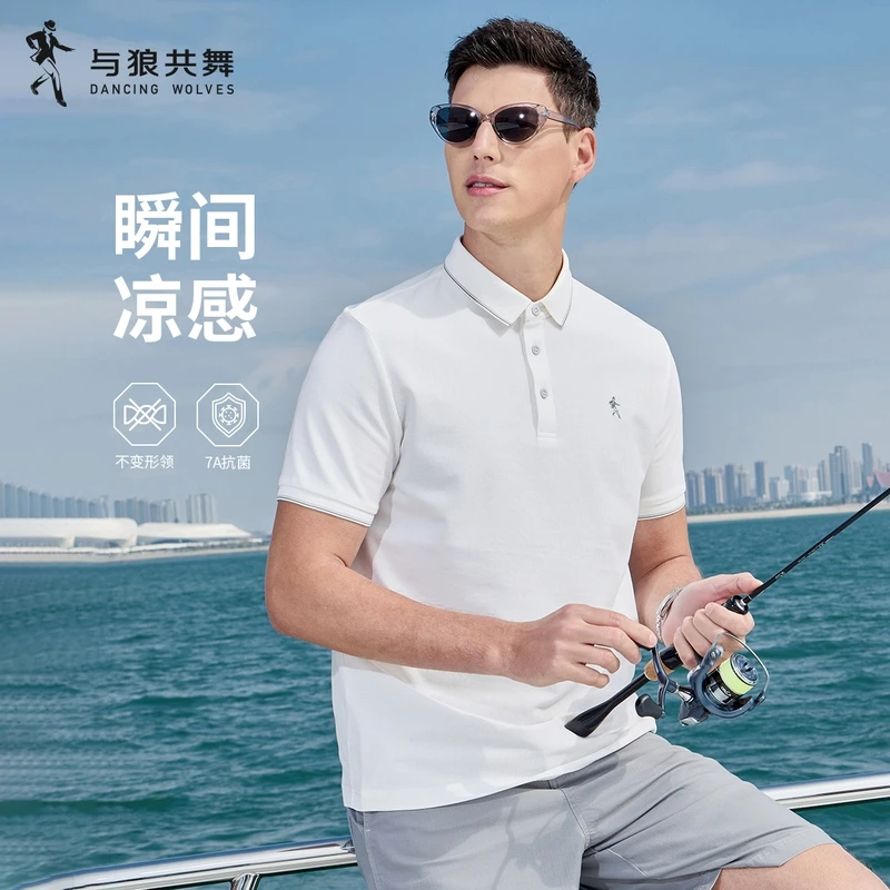 【9A科技】与狼共舞25夏短袖翻领透气男士修身欧若风凉感休闲Polo衫