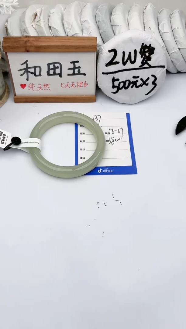 未镶嵌手镯和田玉玉轩阁137