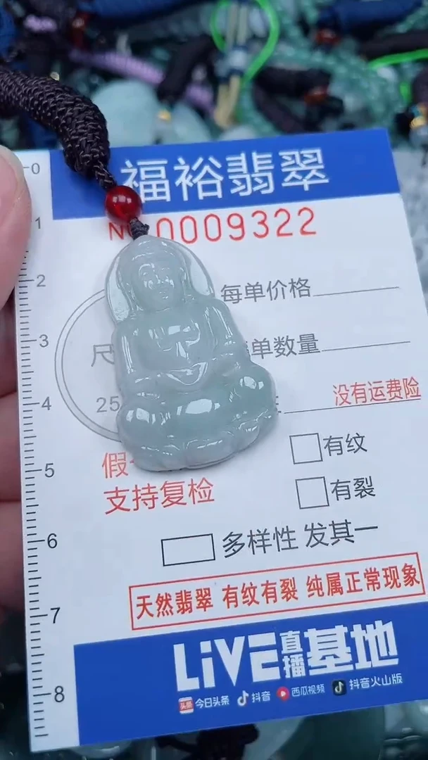 颈饰未镶嵌翡翠...0009322