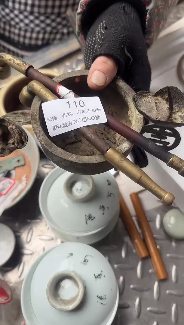茶盏酒*里直播闪购改价链接110