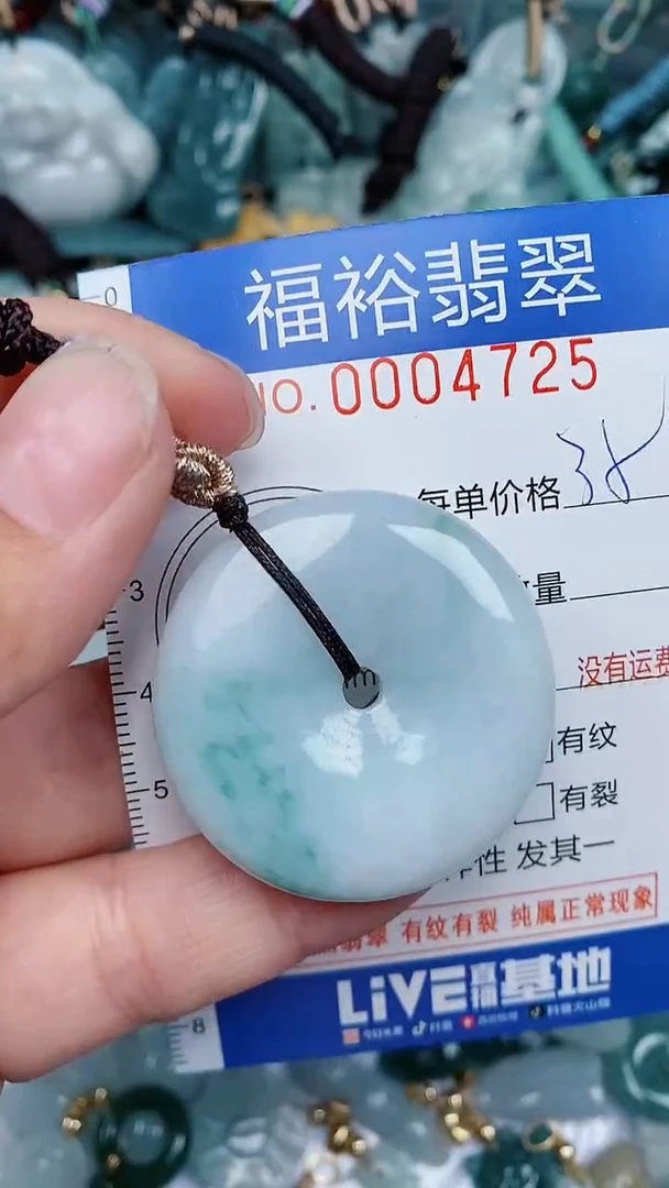 【闪购商品】翡翠颈饰未镶嵌...0004725