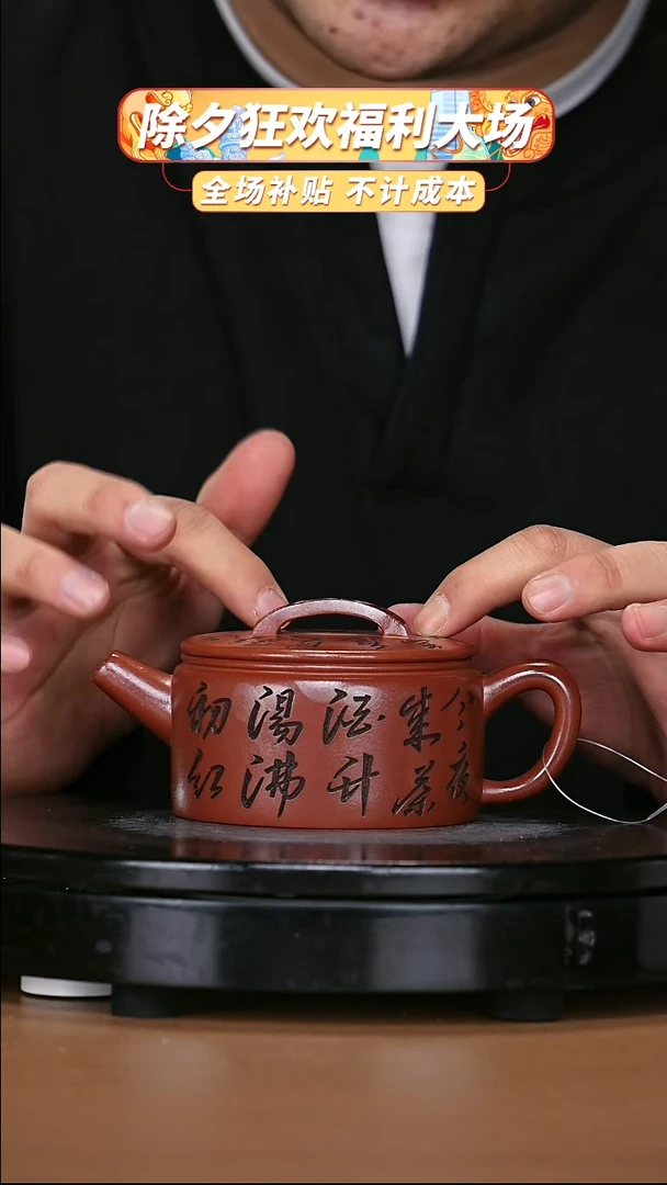 【闪购商品】宜兴原矿高端紫砂
