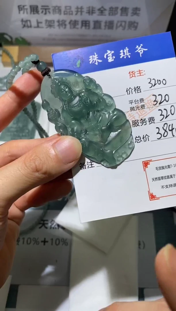 未镶嵌定制翡翠-毛货-不退不换-