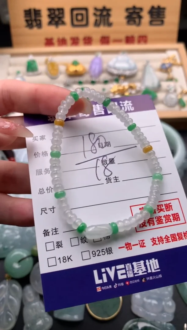 未镶嵌手串翡翠10133915