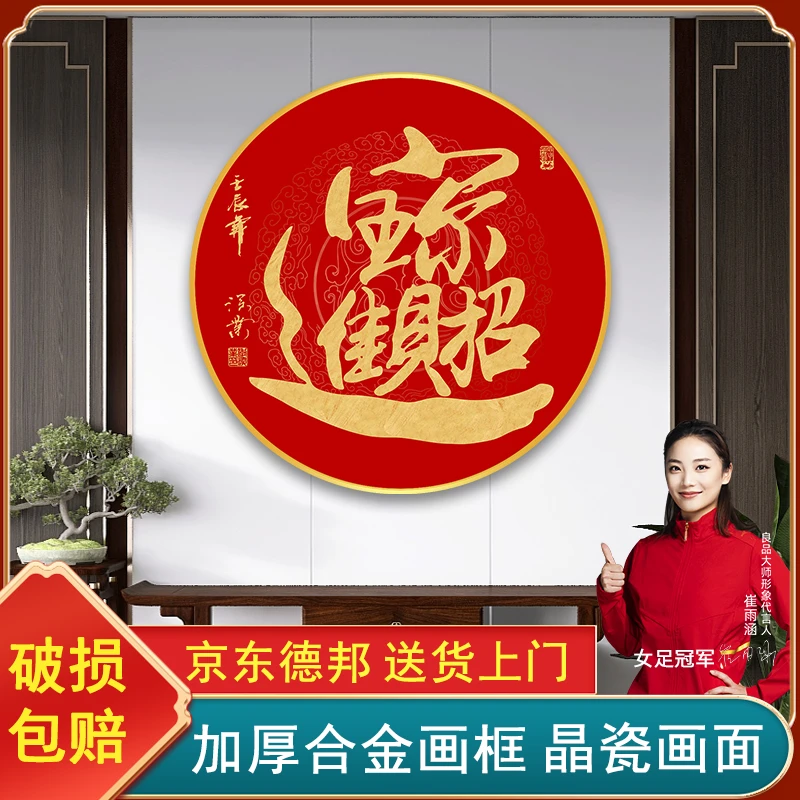 圆形百福图字画走廊玄关装饰轻奢客厅挂画现代简约新中式墙壁挂画