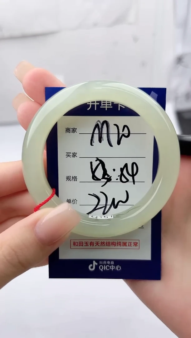 未镶嵌手镯和田玉微色差M20