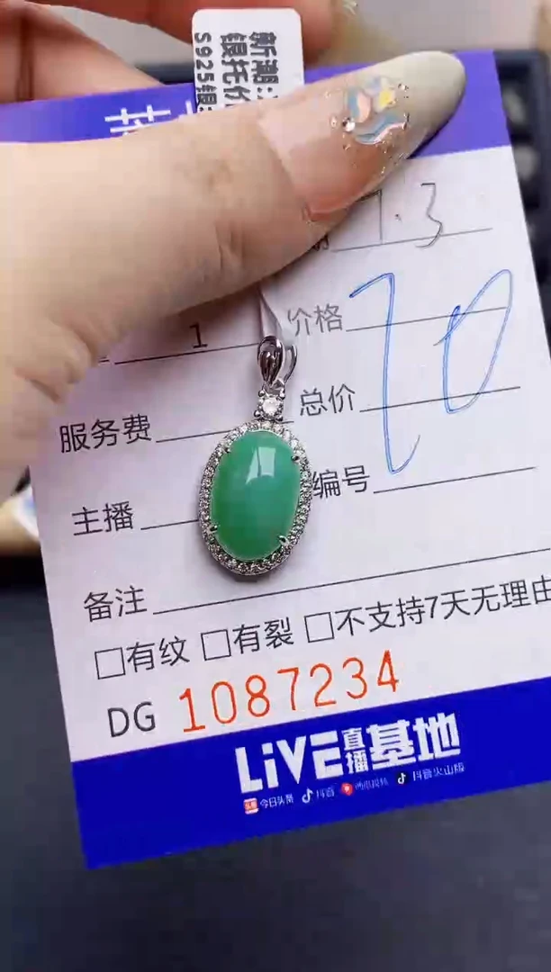 翡翠戒指银S925镶嵌7234