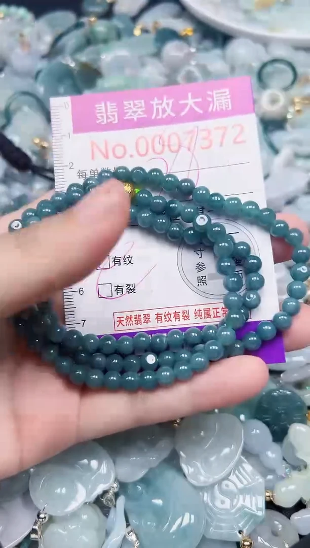 颈饰未镶嵌翡翠7372