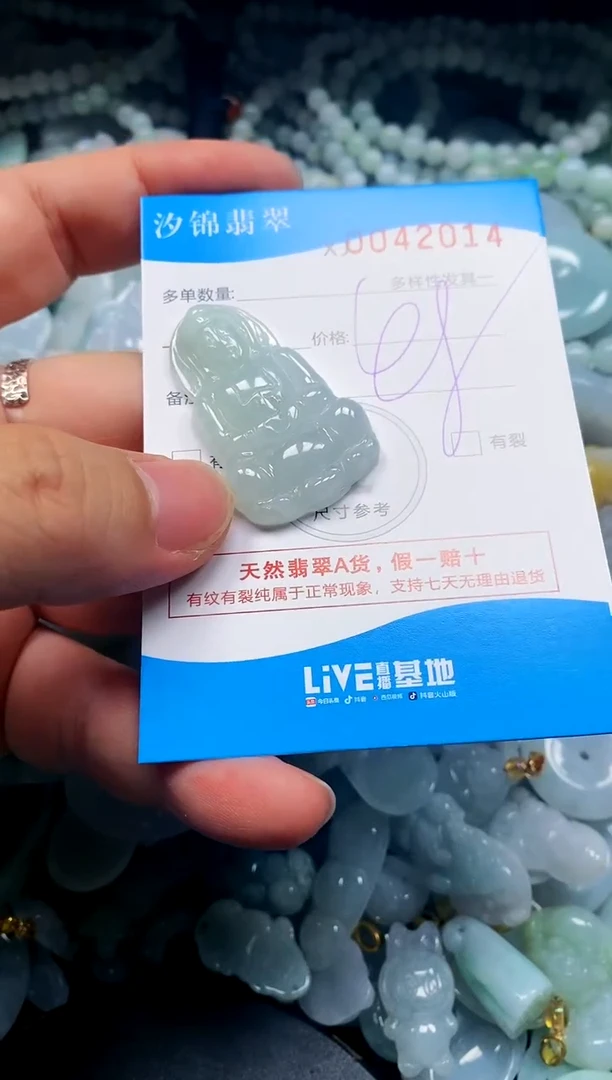 颈饰未镶嵌翡翠闪购商品0042014