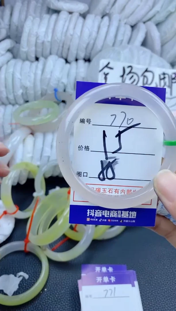 手镯玛瑙/玉髓未镶嵌770